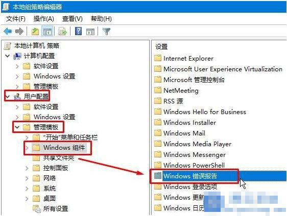 电脑重装Win10系统后关闭Windows错误报告的步骤(1)