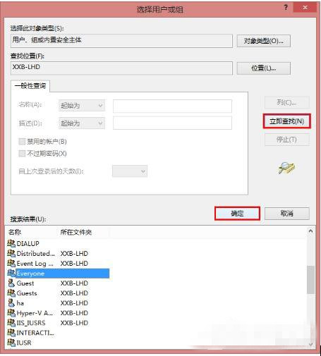 win8共享打印机拒绝访问的解决方法(4)