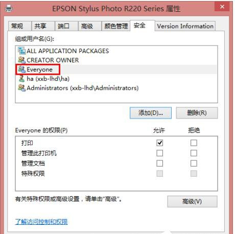 win8共享打印机拒绝访问的解决方法(6)