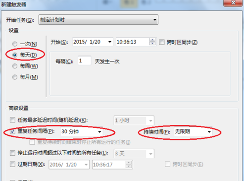 win7重复执行计划任务的操作方法(3)