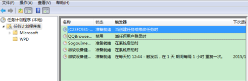 win7取消计划任务的方法(4)