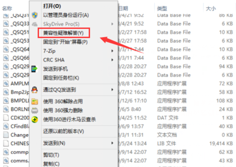 解决Win10软件不兼容的办法