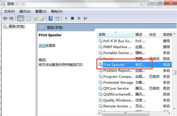 云骑士重装Win7后打印文件无响应解决方法(1)