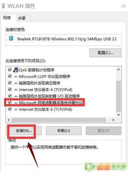 U盘重装win10后上不了网怎么办(2)