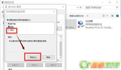 U盘重装win10后上不了网怎么办(3)