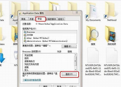 U盘重装win7后文件夹拒绝访问怎么打开