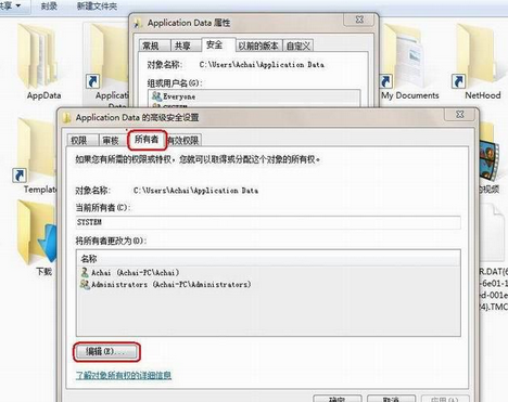 U盘重装win7后文件夹拒绝访问怎么打开(1)