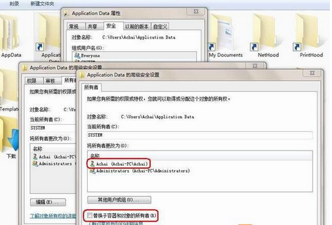 U盘重装win7后文件夹拒绝访问怎么打开(2)