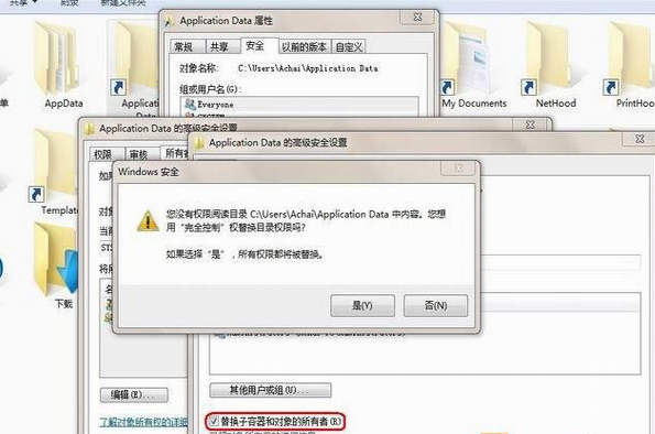 U盘重装win7后文件夹拒绝访问怎么打开(3)
