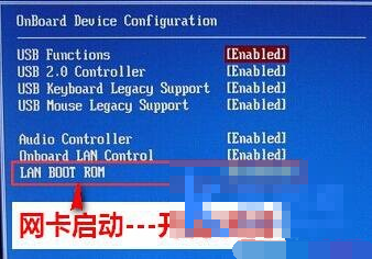 bios设置网卡启动步骤