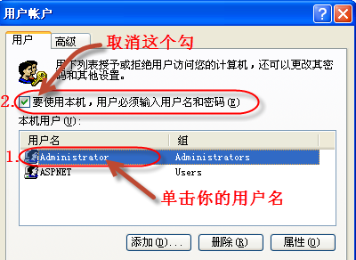 xp系统取消开机空密码登录框的步骤(2)