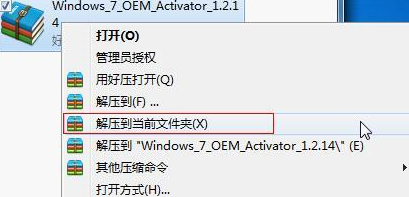 激活win7工具使用方法教程