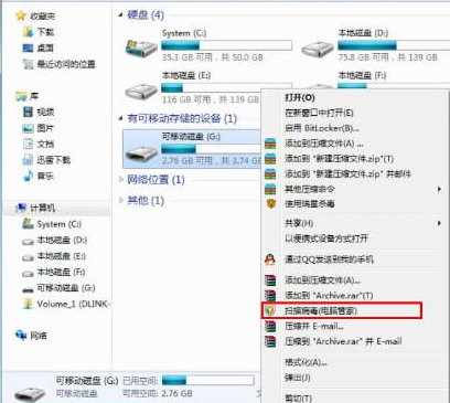 win7系统u盘无法格式化怎么解决