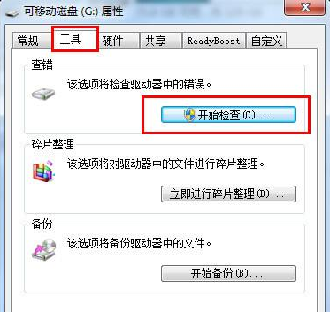 win7系统u盘无法格式化怎么解决(1)