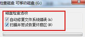 win7系统u盘无法格式化怎么解决(2)