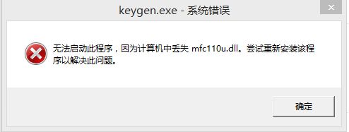 win10丢失mfc110u.dll文件怎么处理