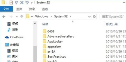 win10丢失mfc110u.dll文件怎么处理(1)