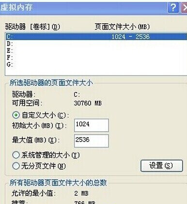 优化XP系统虚拟内存的方法介绍