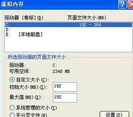 优化XP系统虚拟内存的方法介绍(1)
