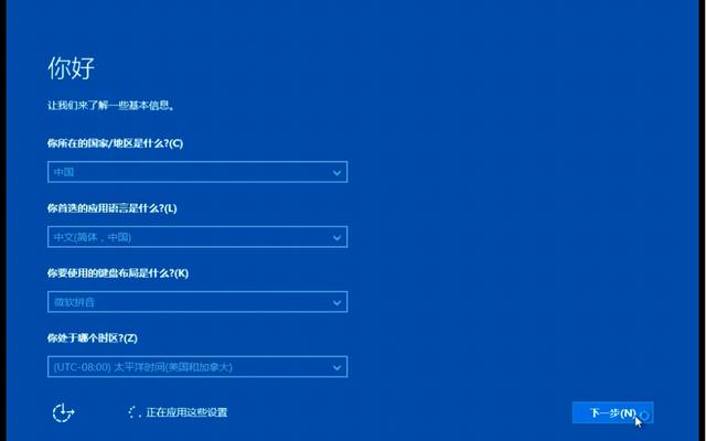 Win10恢复系统详细图文教程(6)