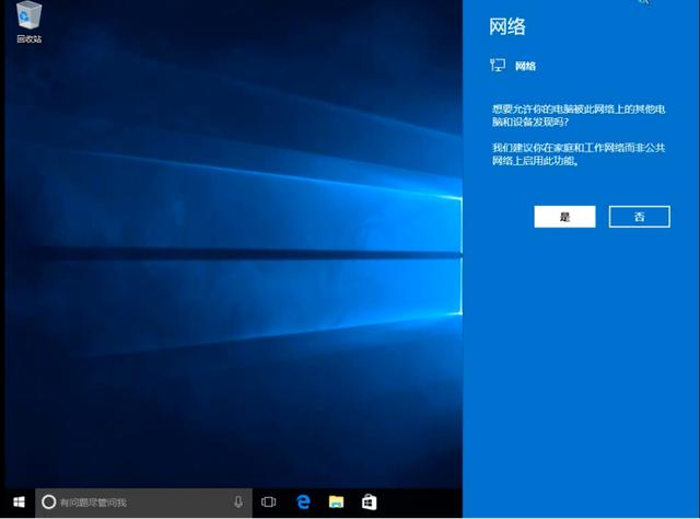 Win10恢复系统详细图文教程(7)