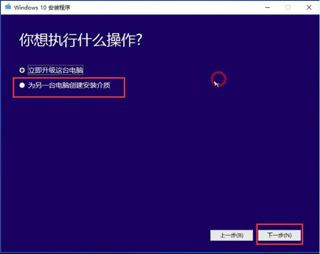 官方U盘启动盘安装Win10过程详解(1)