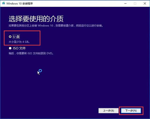 官方U盘启动盘安装Win10过程详解(3)