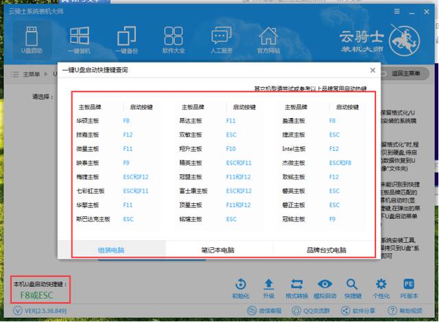 官方U盘启动盘安装Win10过程详解(6)
