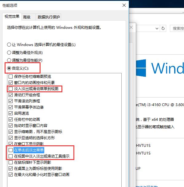 提高win10速度的十二个步骤(7)