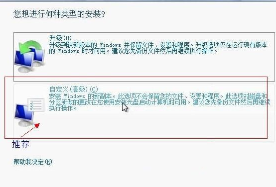 xp系统硬盘安装win7系统的具体方法(3)