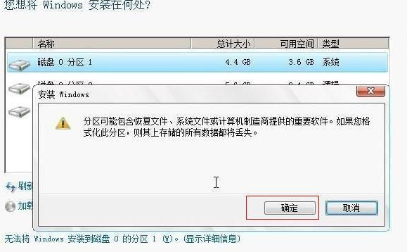 xp系统硬盘安装win7系统的具体方法(5)