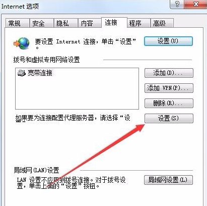 win7浏览器解除脱机状态的方法(2)