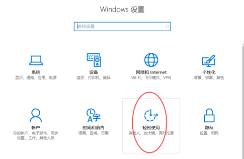 云骑士重装win10后粘滞键怎么取消(2)