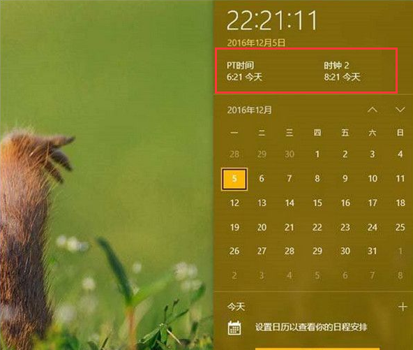 U盘装win10后添加多个时钟的方法(2)