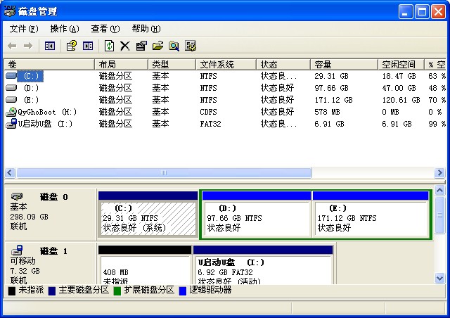 电脑无法显示u盘的原因及解决办法(3)