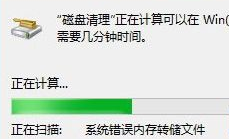 win8删除Windows.old文件夹的步骤(1)