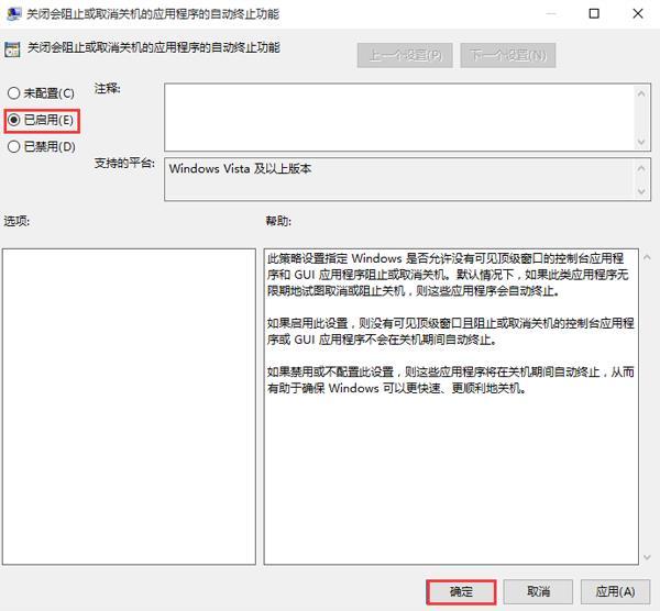 win10系统卡顿详细解决办法(3)