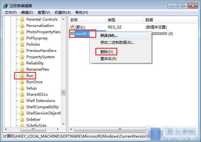 win7清除notepad.exe病毒的具体方法(2)