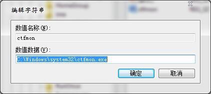 win7切换不了输入法的原因及解决办法(3)