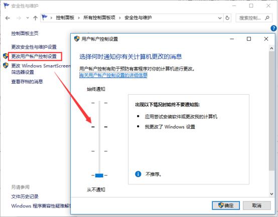 win10如何撤销“是否允许程序对计算机进行更改”提示(1)