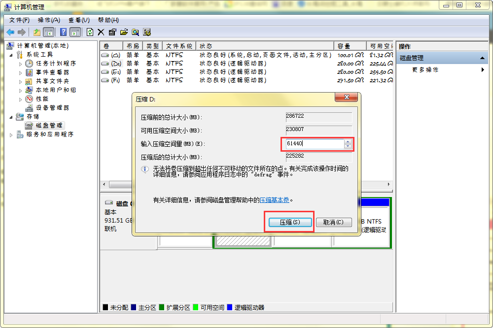 win7装win10双系统安装教程(1)