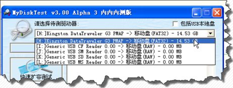 检测扩容u盘的具体操作步骤