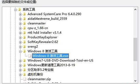 win8添加Windows Defender白名单的具体步骤(2)