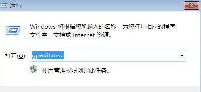 win7设置禁止使用命令方法详解