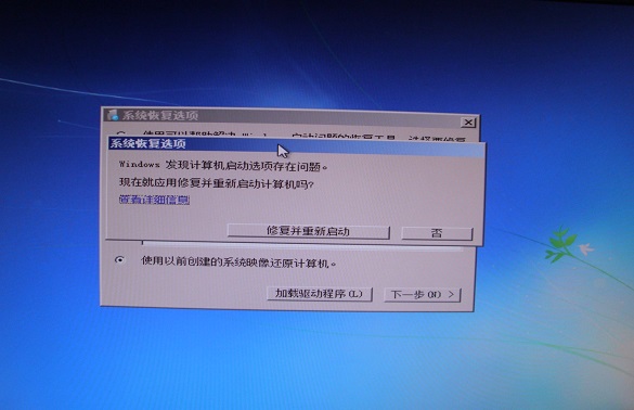 Win7开机黑屏0XC000000F的原因及解决方法(4)