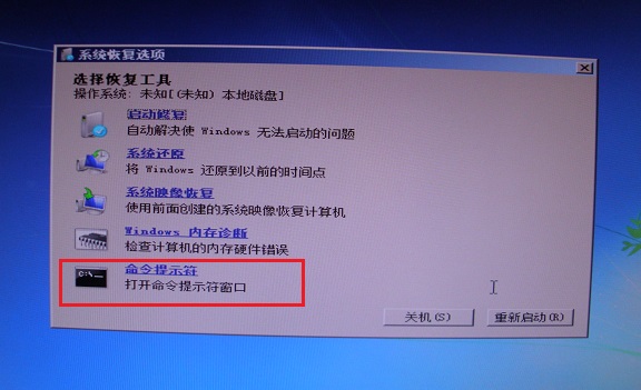 Win7开机黑屏0XC000000F的原因及解决方法(5)