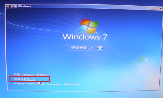 Win7开机黑屏0XC000000F的原因及解决方法(3)