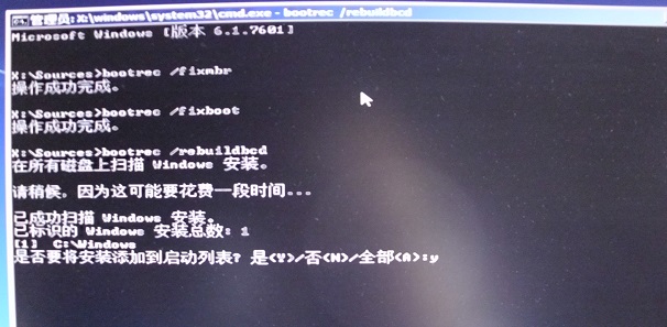 Win7开机黑屏0XC000000F的原因及解决方法(6)