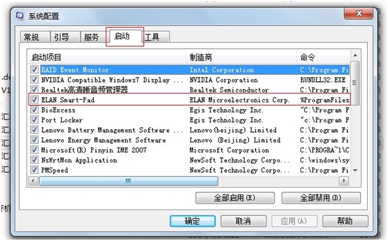 云骑士重装win7后ETD Control Center已停止工作(2)