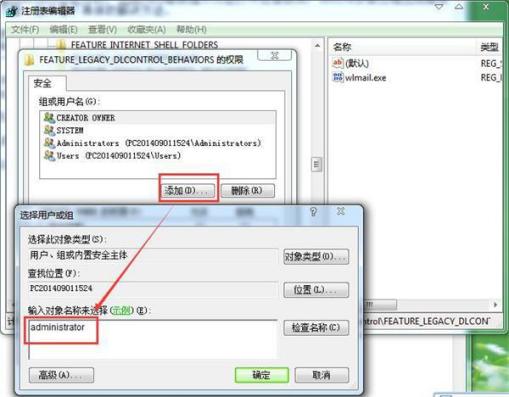 office2010安装出错具体解决步骤(5)